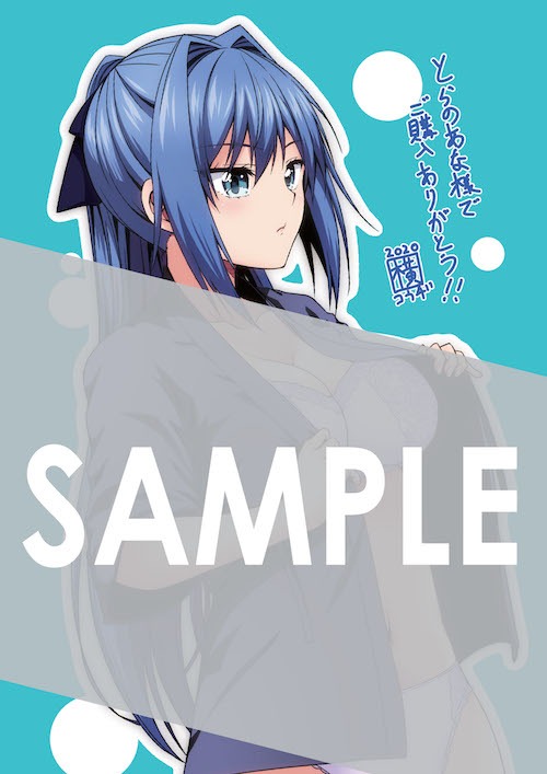 「友人キャラは大変ですか？」1巻の購入者に、とらのあなで配布される描き下ろしイラストカード。