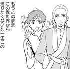 東村アキコがライオリで異世界転生、スケラッコ「バー・オクトパス」は完結