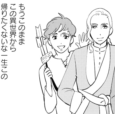 東村アキコの「異世界にマンガ家が転生したらどうなるのか、描いてみた件」より。マンガの全体像は誌面で確認を。