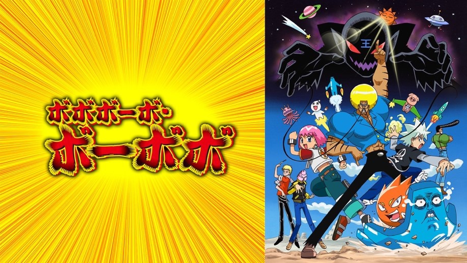 「ボボボーボ・ボーボボ」(c)澤井啓夫／集英社・電通・東映アニメーション