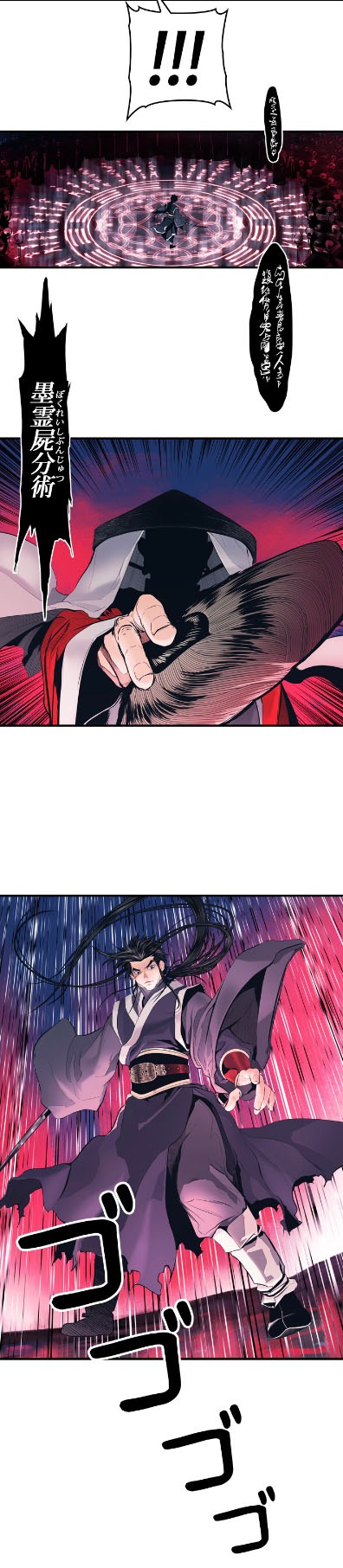 「墨香 DARK LADY」より。