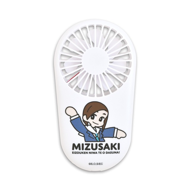 ハンディファン