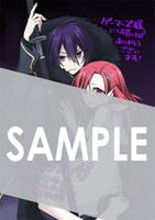 「ガベージブレイブ 異世界に召喚され捨てられた勇者の復讐物語」1巻の購入者に、ゲーマーズで配布される描き下ろしブロマイド。