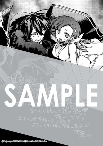 「ガベージブレイブ 異世界に召喚され捨てられた勇者の復讐物語」1巻の購入者に、COMIC ZIN、MAG Gardenオンラインストア、マッグガーデン特約店、そのほかの一部書店で配布される描き下ろしメッセージペーパー。