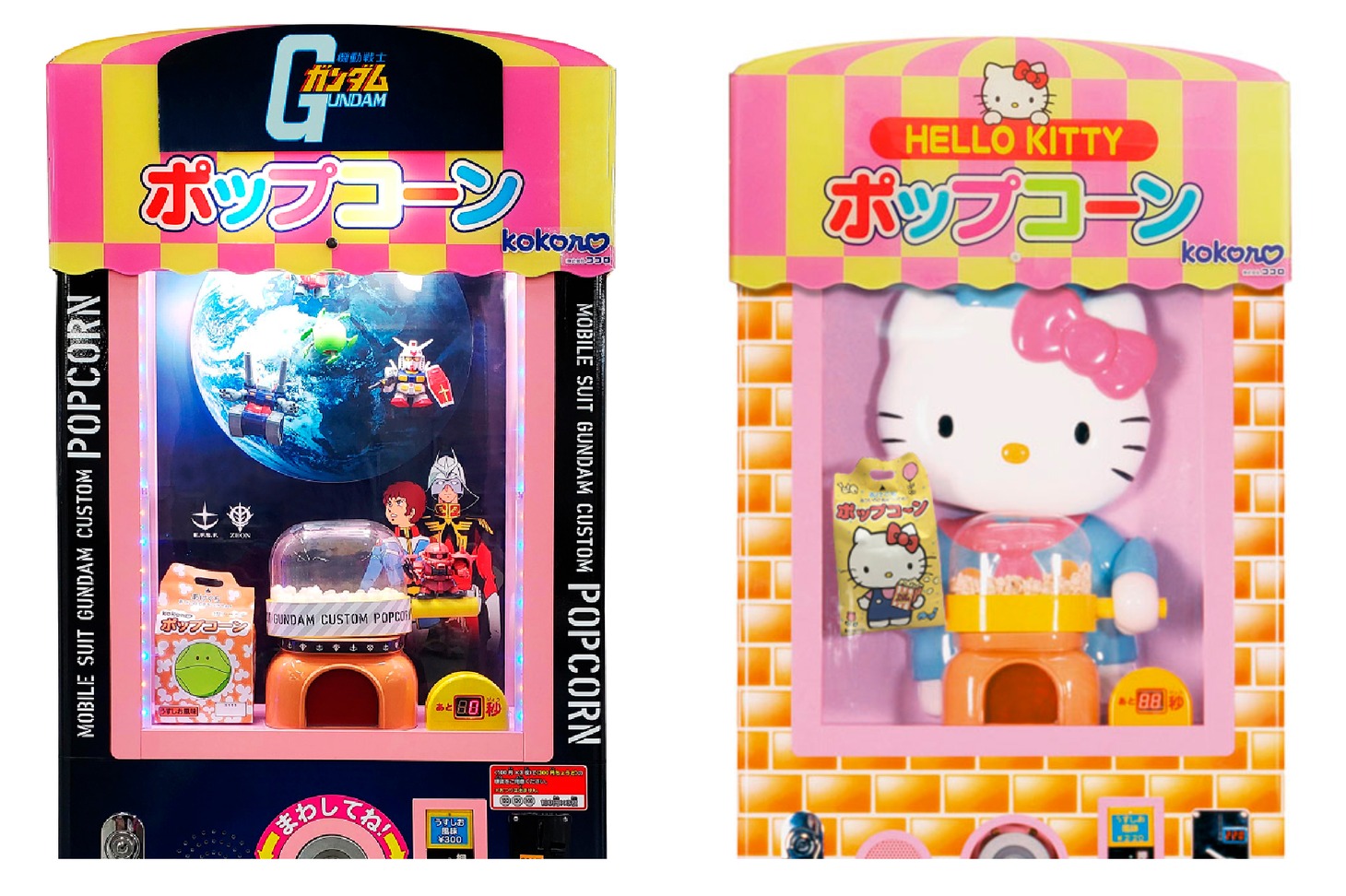 「機動戦士ガンダム」とハローキティのポップコーンマシーン。
