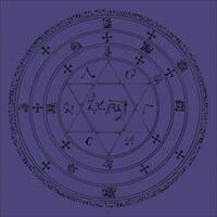 「ゆりねの召喚魔法陣」