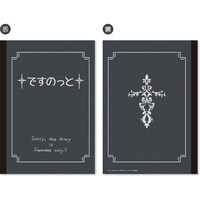 「邪神ちゃんのですのっと」