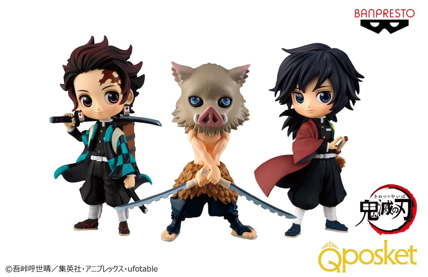 「鬼滅の刃 Q posket petit vol.2」