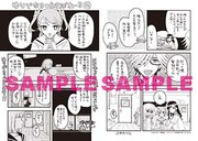 メロンブックス特典