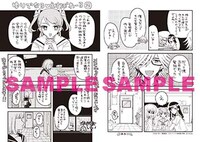 メロンブックス特典