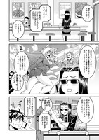 「モンスター娘のいる日常」16巻より。