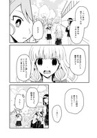 「ゆりでなる▼えすぽわーる」2巻より。