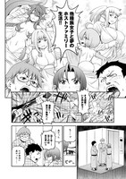 「モンスター娘のいる日常」16巻より。