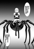 「モンスター娘のいる日常」16巻より。