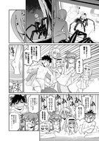「モンスター娘のいる日常」16巻より。