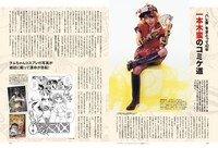 「昭和50年男 vol.005」より。