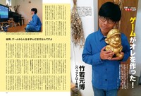 「昭和50年男 vol.005」より。