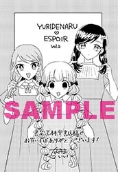 書泉・芳林堂書店特典