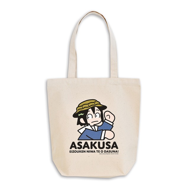 トートバッグ