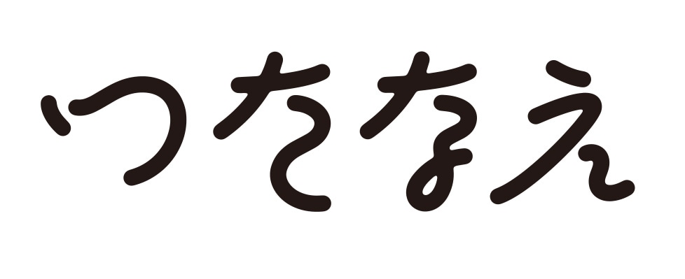 「つたなえ」ロゴ