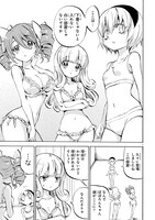 「邪神ちゃんドロップキック」15巻より。