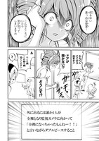 「邪神ちゃんドロップキック」15巻より。