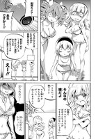 「邪神ちゃんドロップキック」15巻より。