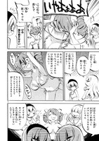 「邪神ちゃんドロップキック」15巻より。