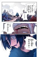 「最凶の支援職【話術士】である俺は世界最強クランを従える」第1話より。