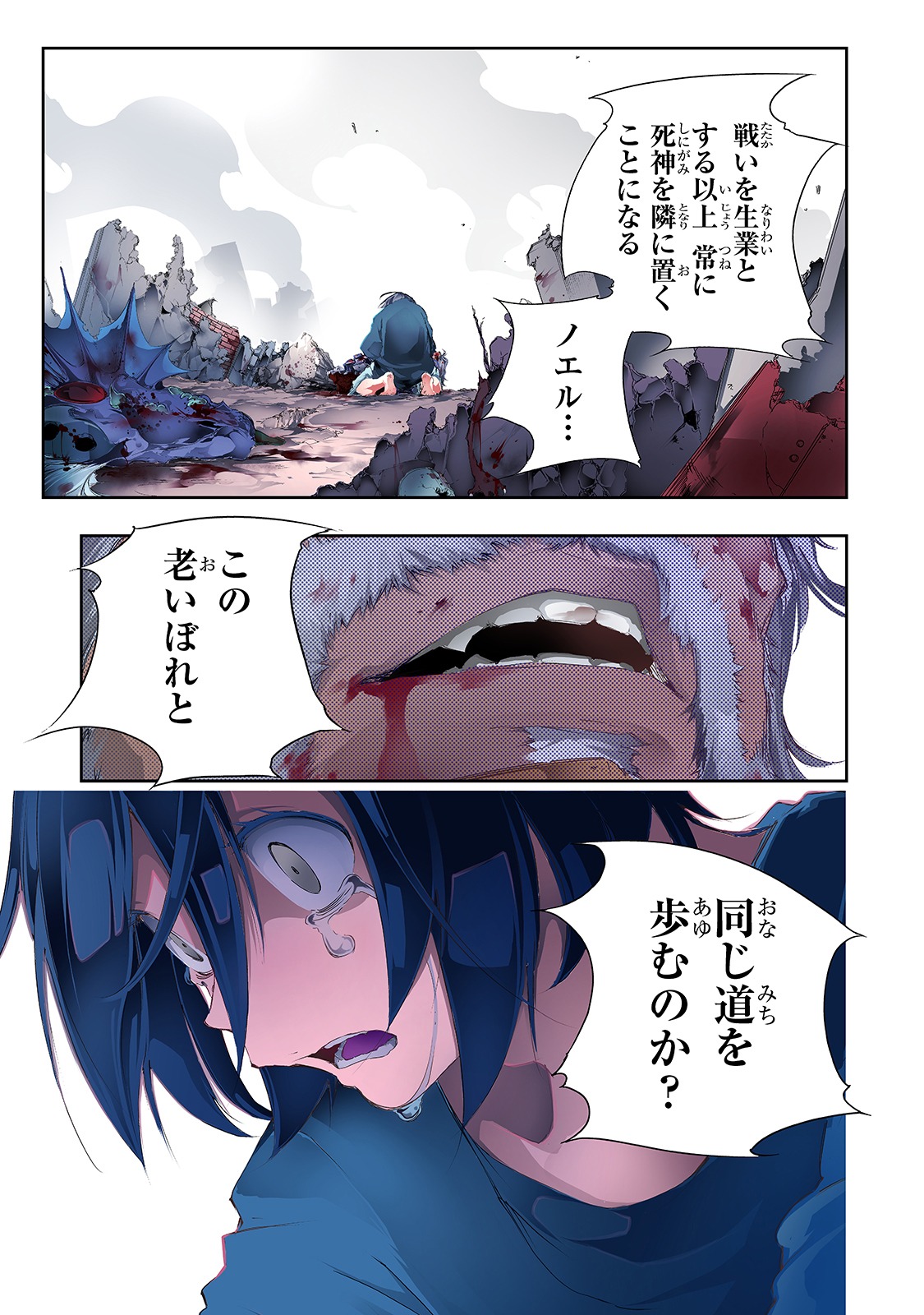 「最凶の支援職【話術士】である俺は世界最強クランを従える」第1話より。