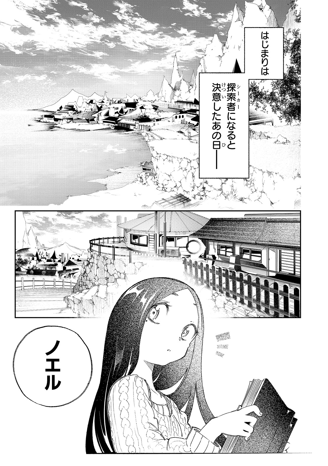 「最凶の支援職【話術士】である俺は世界最強クランを従える」第1話より。