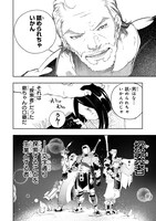 「最凶の支援職【話術士】である俺は世界最強クランを従える」第1話より。