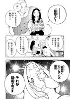 「最凶の支援職【話術士】である俺は世界最強クランを従える」第1話より。