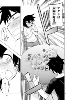 「万代かなめは遊びたい」より。