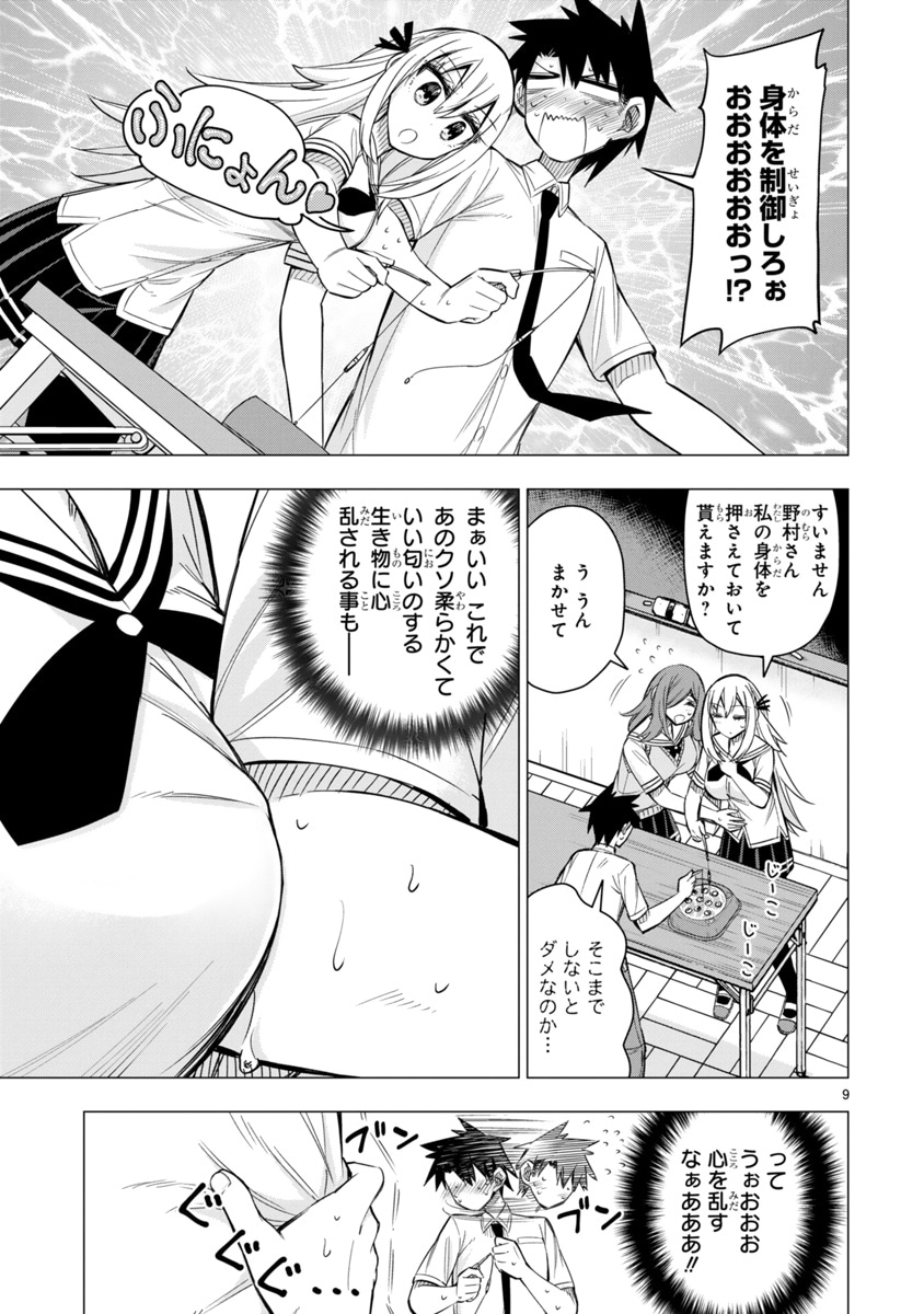 「万代かなめは遊びたい」より。