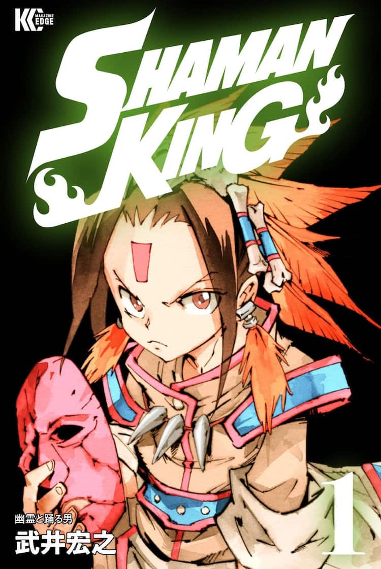 武井宏之 Shaman King 完結版全35巻が刊行開始 新旧イラストのwカバー仕様 コミックナタリー