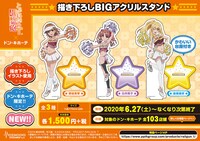 アクリルスタンド (c)2018 鎌池和馬/冬川基/KADOKAWA/PROJECT-RAILGUN T