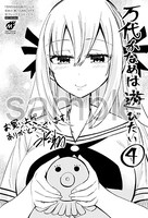 複数の書店で配布される購入特典のサンプル。