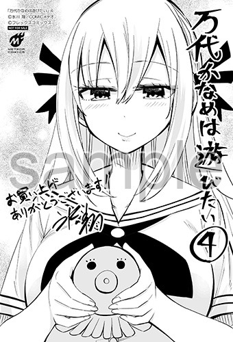 複数の書店で配布される購入特典のサンプル。