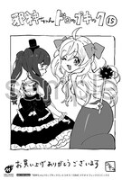 喜久屋書店、その他書店にて配布される購入特典のサンプル。