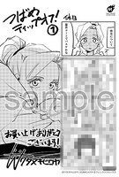 複数の書店で配布される購入特典のサンプル。