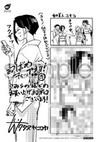 こみらの！提携書店にて配布される購入特典のサンプル。