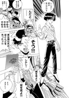 「千年ダーリン」第1話より。