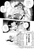 「千年ダーリン」第1話より。