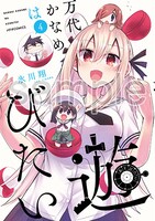 ゲーマーズにて配布される購入特典のサンプル。