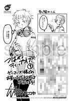 ゲーマーズにて配布される購入特典のサンプル。