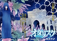「オダリスク」より。