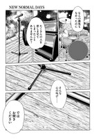 「NEW NORMAL DAYS」より。