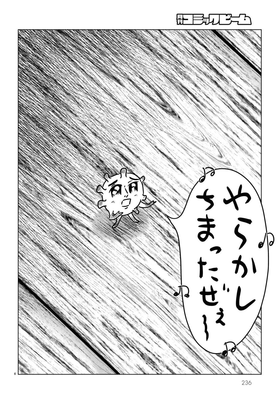 「NEW NORMAL DAYS」より。