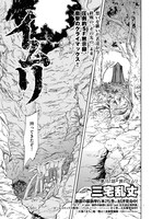 「イムリ」より。